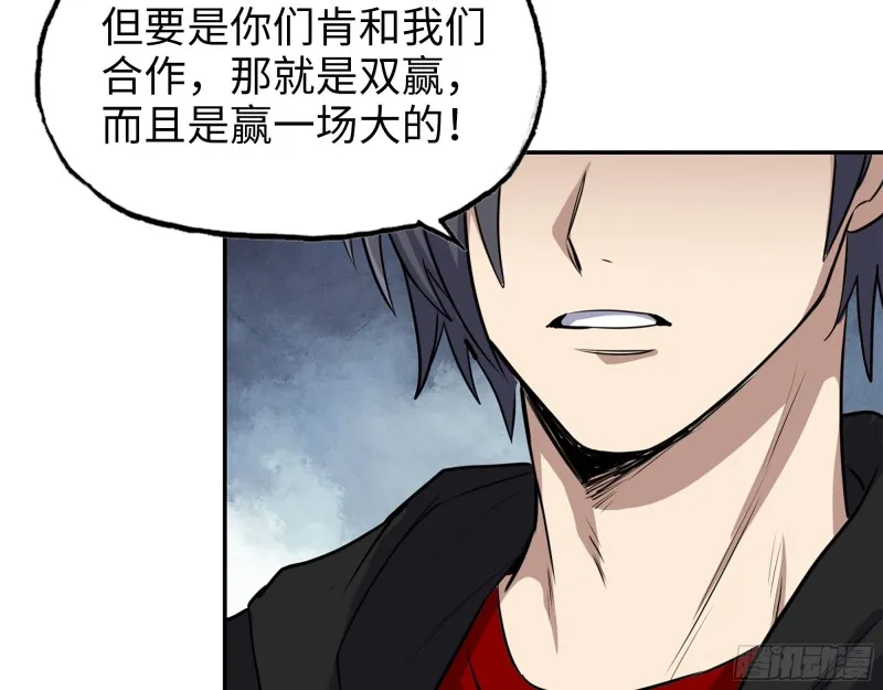 334- 说服失败 第24页