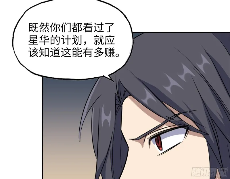 334- 说服失败 第29页