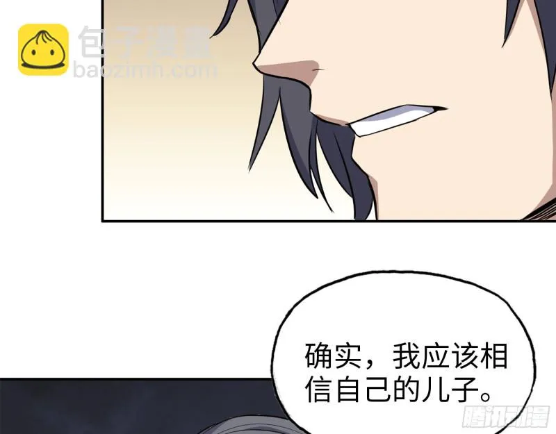 334- 说服失败 第30页