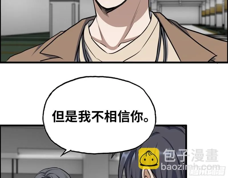 334- 说服失败 第33页