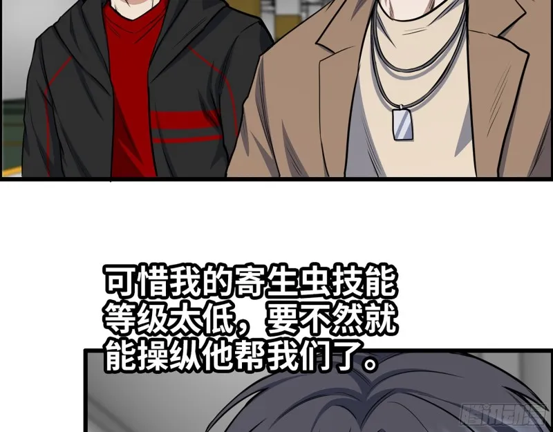 334- 说服失败 第40页