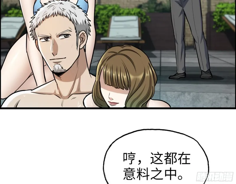334- 说服失败 第48页