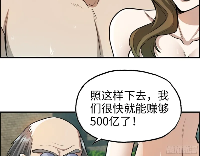 334- 说服失败 第50页