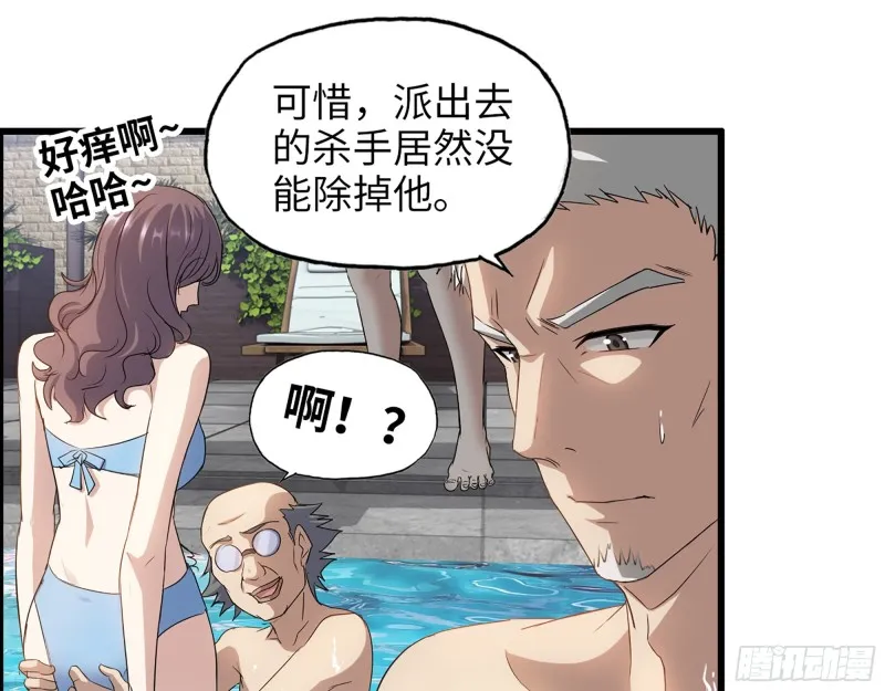 334- 说服失败 第52页