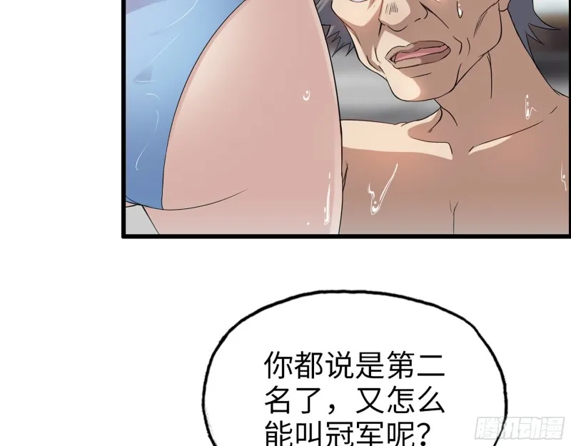334- 说服失败 第54页