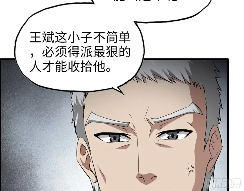 334- 说服失败 第55页
