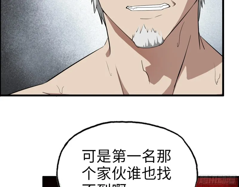 334- 说服失败 第56页