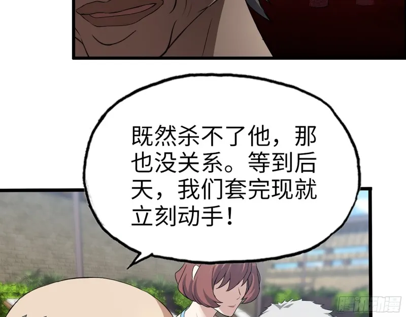 334- 说服失败 第58页
