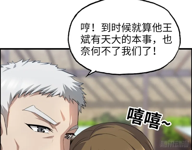 334- 说服失败 第60页