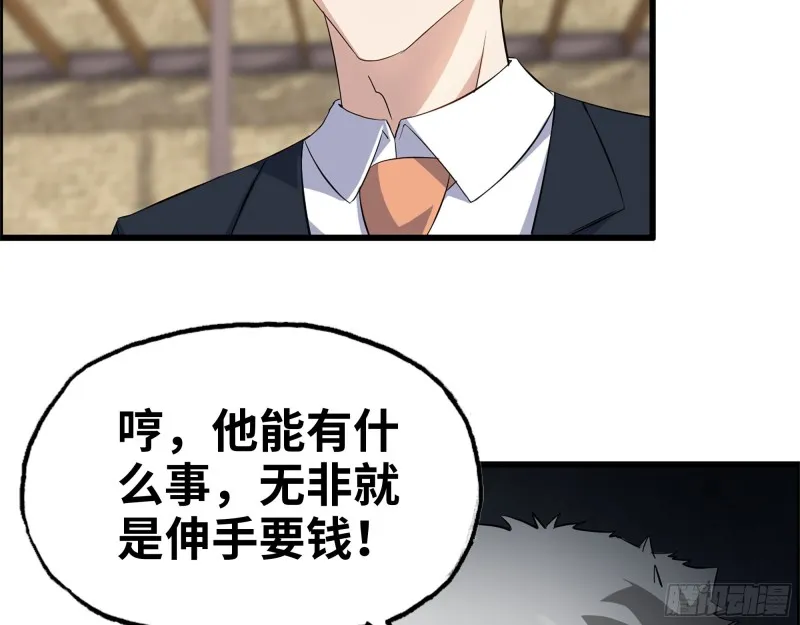 334- 说服失败 第66页