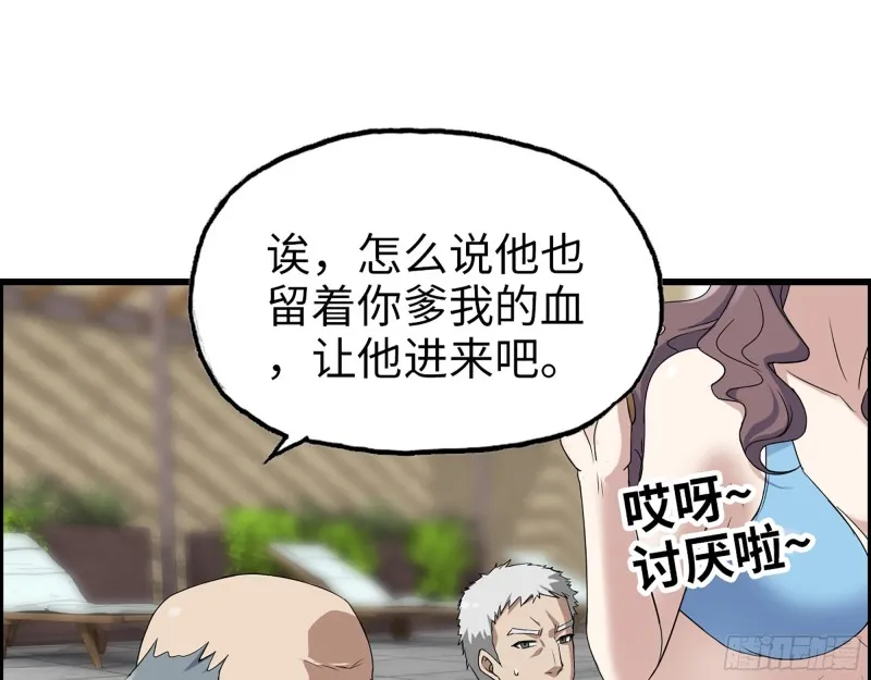 334- 说服失败 第68页