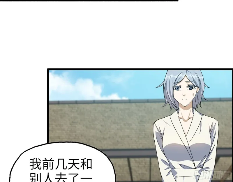 335- 前女友 第8页
