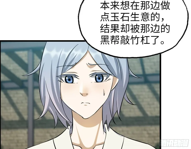 335- 前女友 第10页