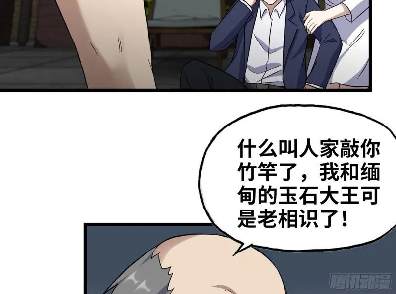 335- 前女友 第23页