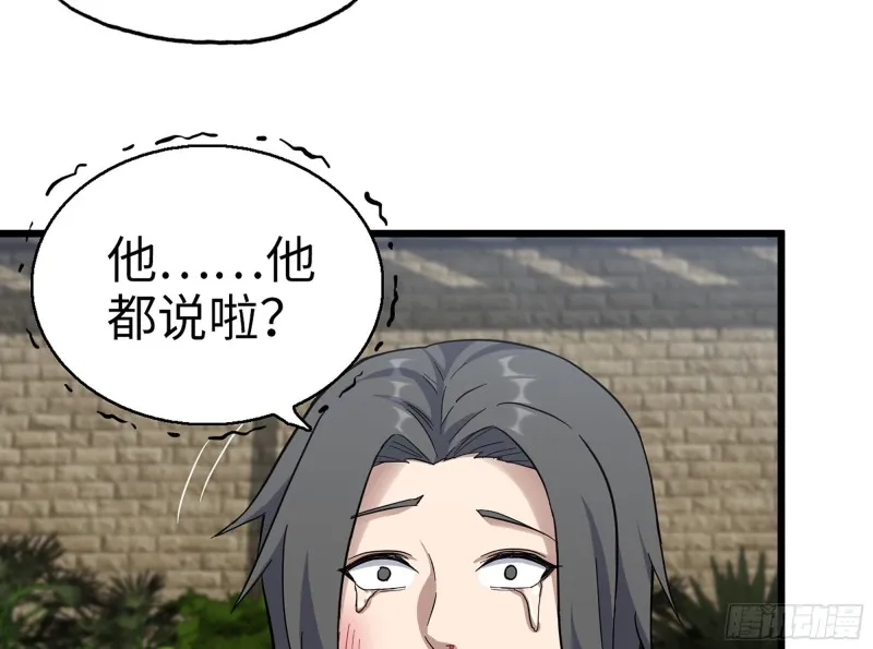 335- 前女友 第25页