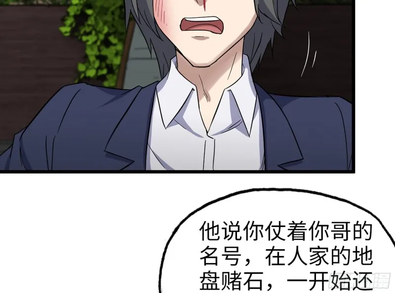 335- 前女友 第26页
