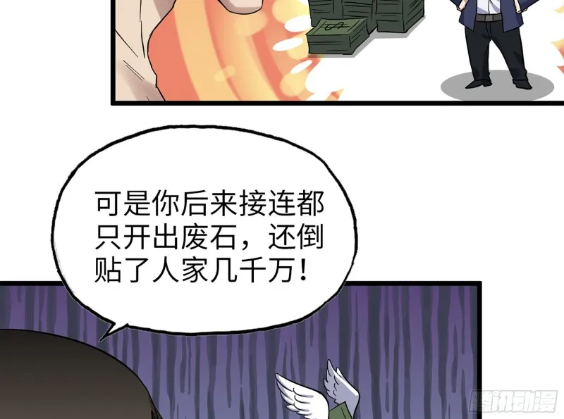 335- 前女友 第28页
