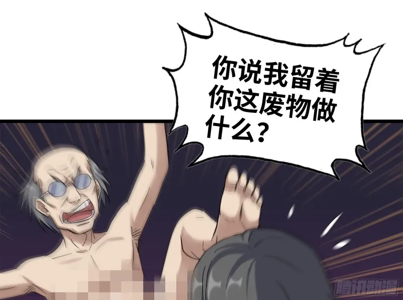 335- 前女友 第30页