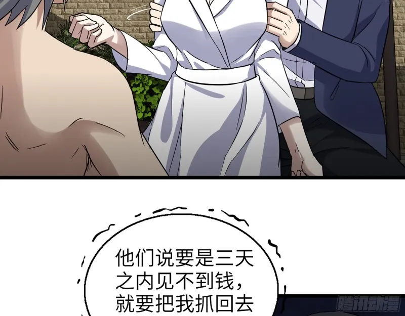335- 前女友 第33页