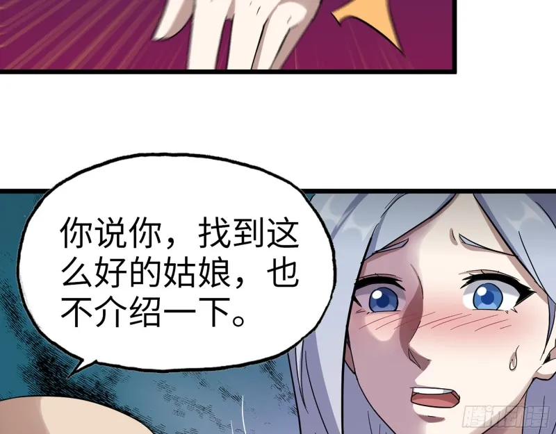 335- 前女友 第40页
