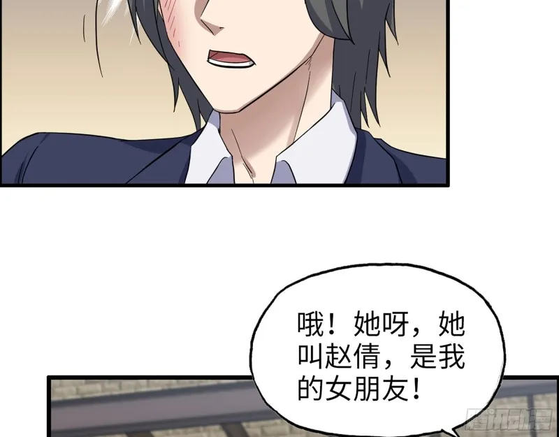 335- 前女友 第43页