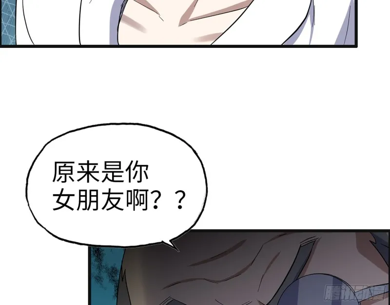 335- 前女友 第50页