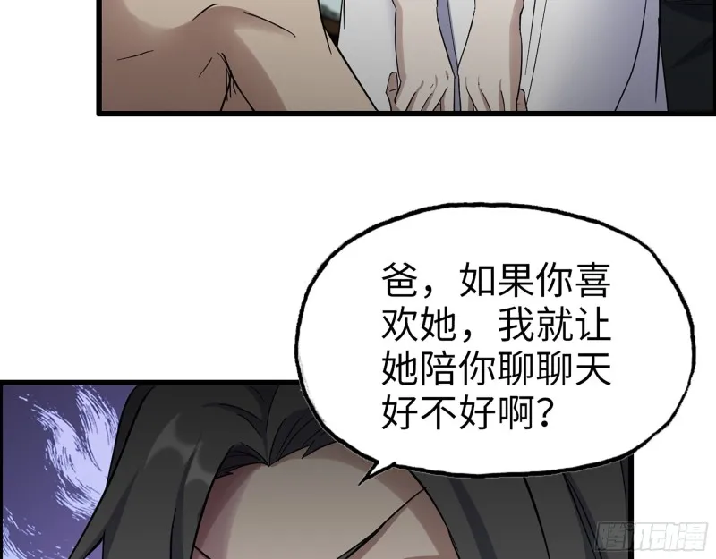 335- 前女友 第55页