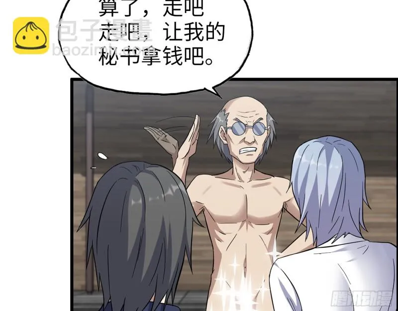335- 前女友 第57页
