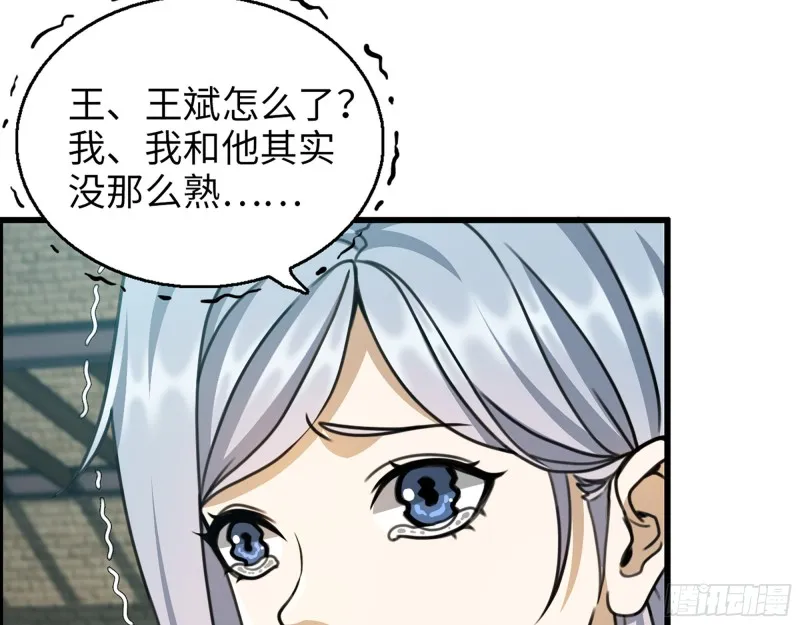 335- 前女友 第64页