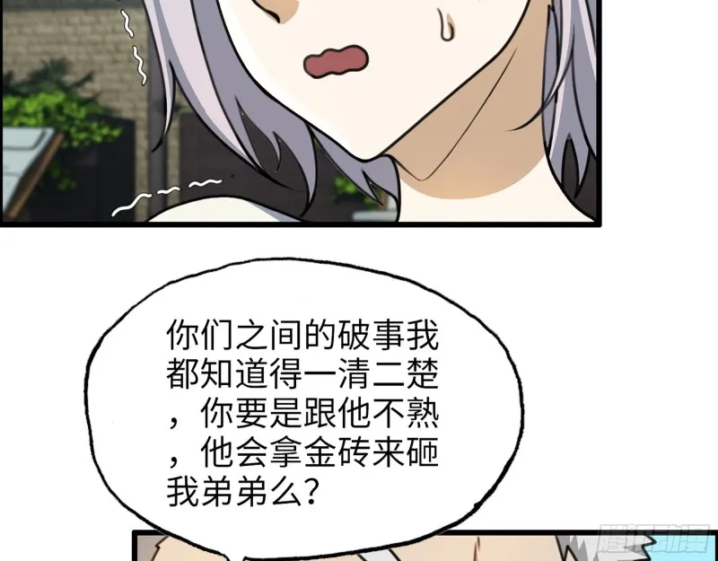 335- 前女友 第65页
