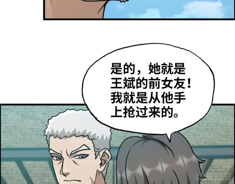 335- 前女友 第67页