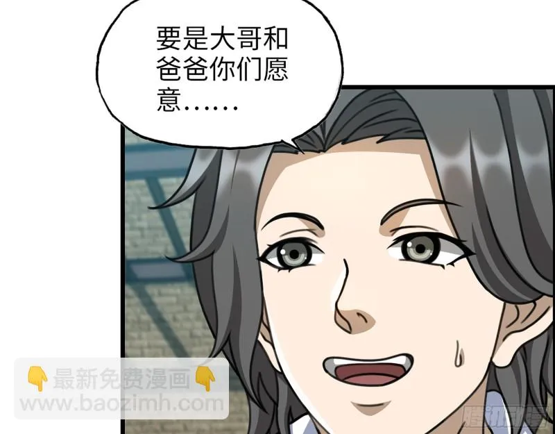 335- 前女友 第69页