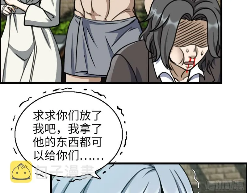 336- 我都猜到了哦~ 第3页