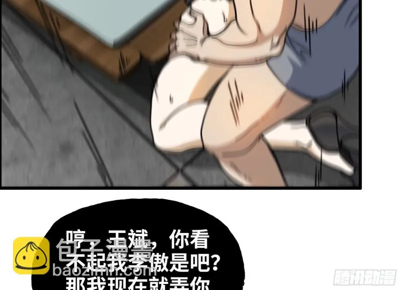 336- 我都猜到了哦~ 第13页