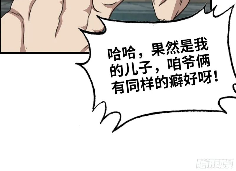 336- 我都猜到了哦~ 第17页