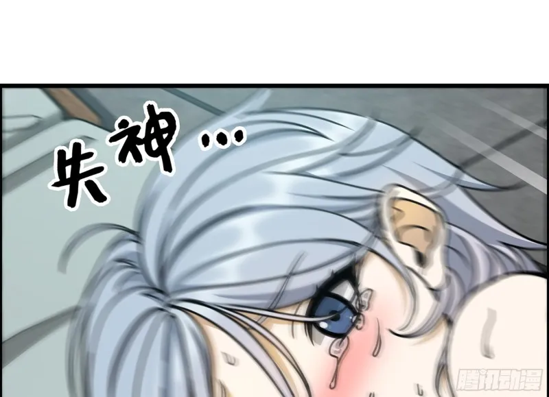 336- 我都猜到了哦~ 第20页