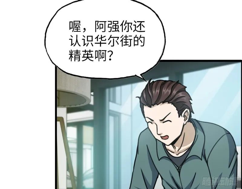 336- 我都猜到了哦~ 第27页