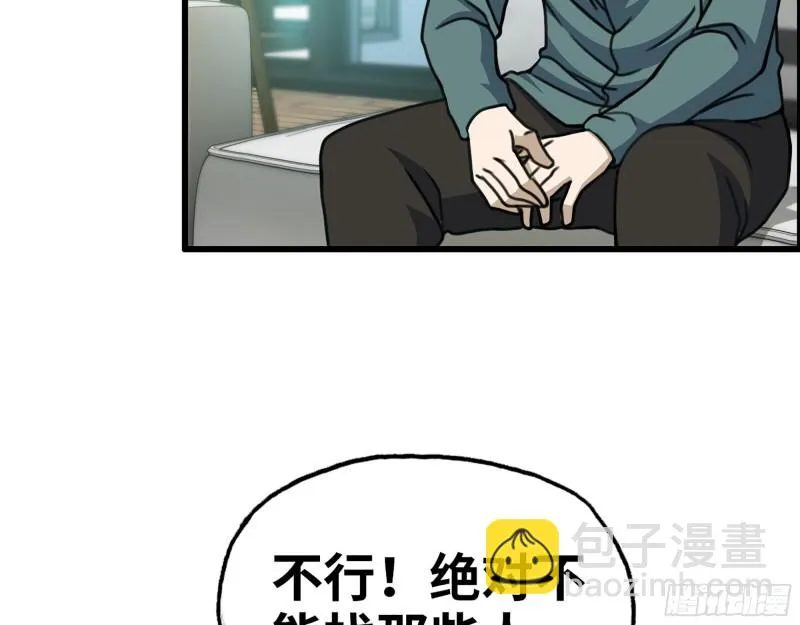 336- 我都猜到了哦~ 第28页