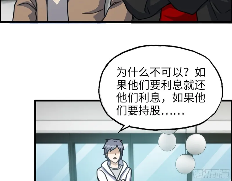 336- 我都猜到了哦~ 第30页