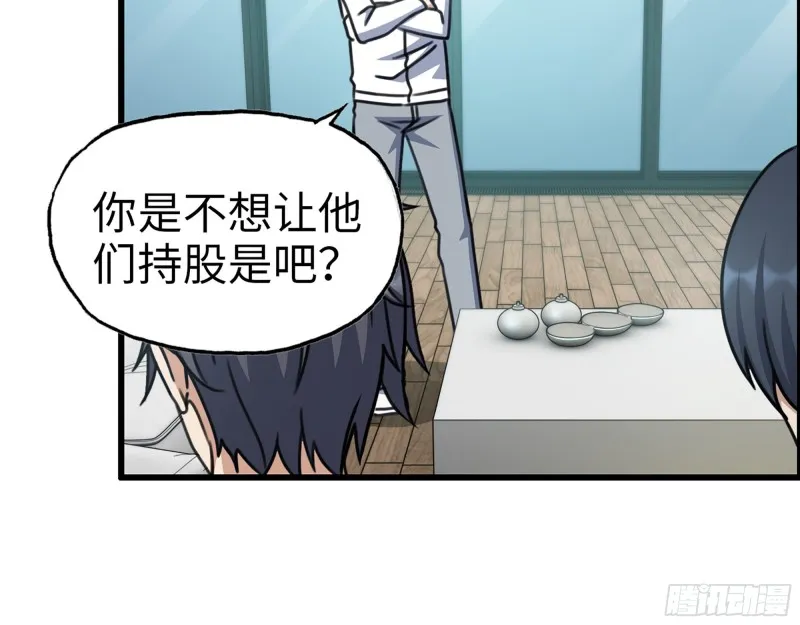 336- 我都猜到了哦~ 第31页