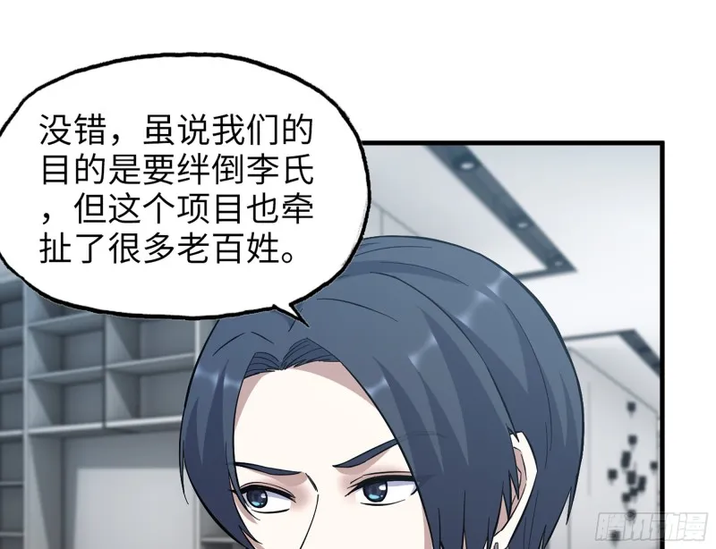 336- 我都猜到了哦~ 第32页