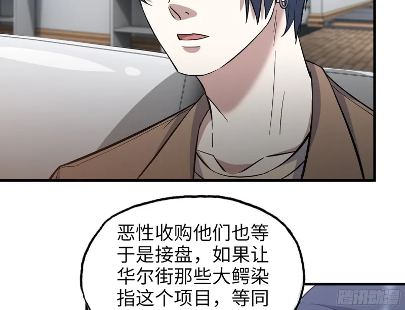 336- 我都猜到了哦~ 第33页
