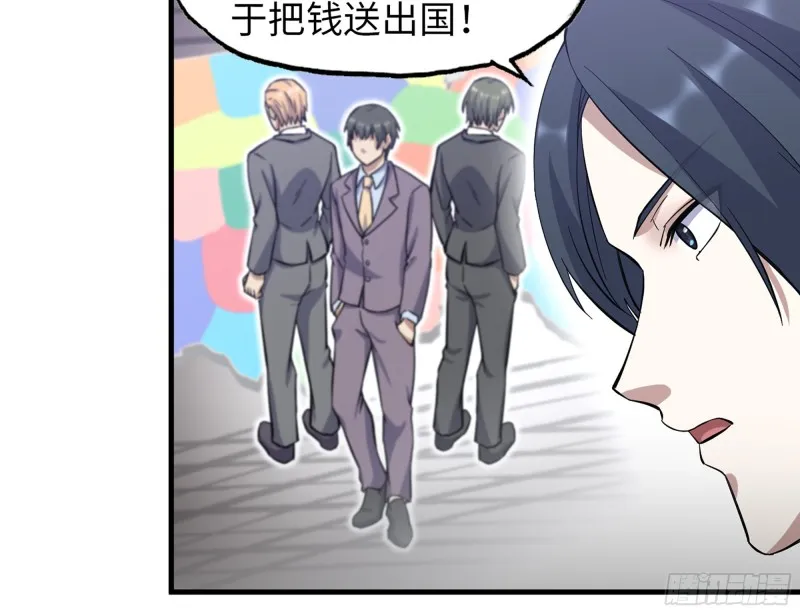 336- 我都猜到了哦~ 第34页