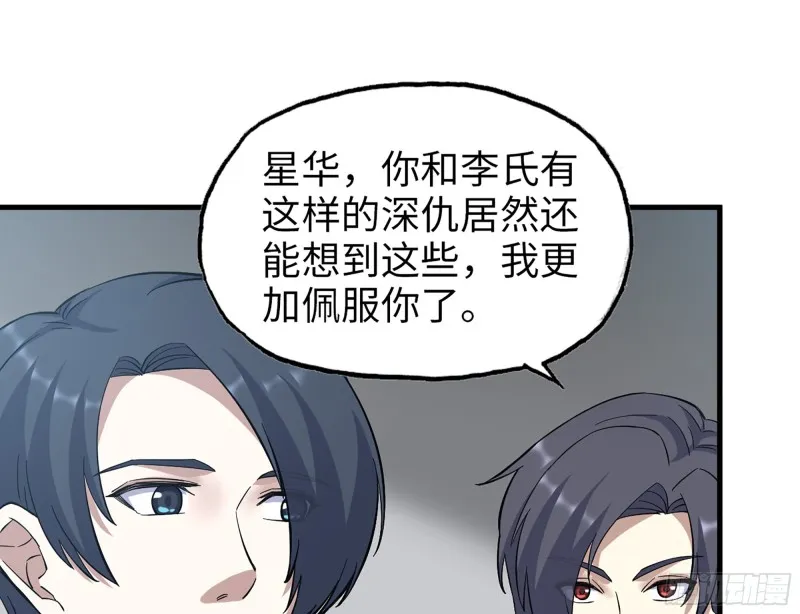 336- 我都猜到了哦~ 第35页