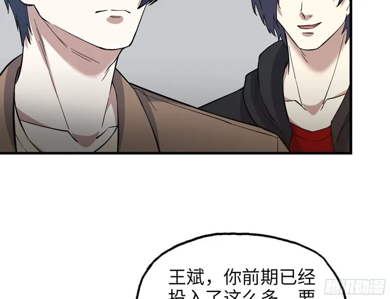 336- 我都猜到了哦~ 第36页