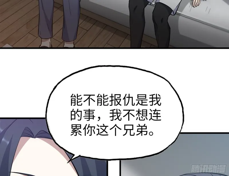 336- 我都猜到了哦~ 第38页