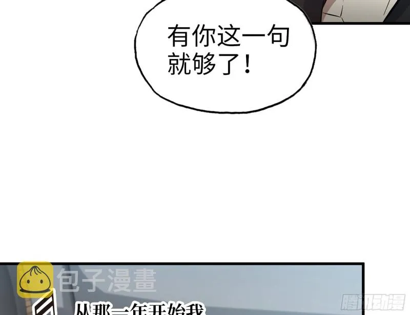 336- 我都猜到了哦~ 第40页