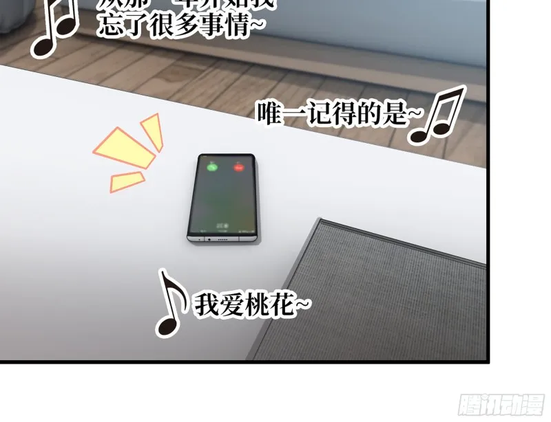 336- 我都猜到了哦~ 第41页