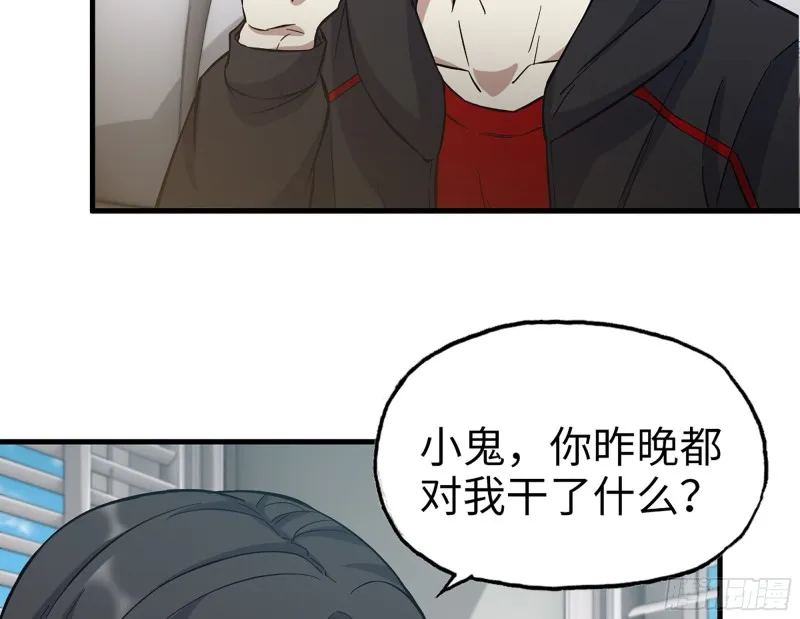 336- 我都猜到了哦~ 第43页