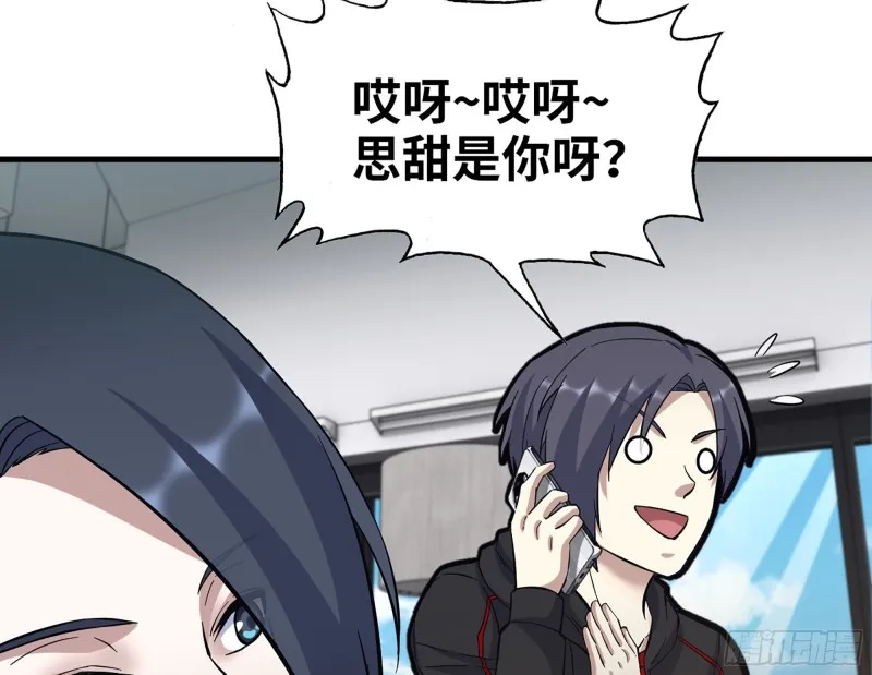 336- 我都猜到了哦~ 第45页